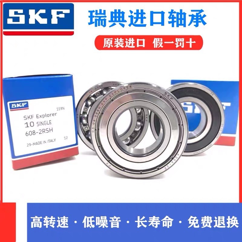 SKF นำเข้าแบริ่งความเร็วสูง 6200 6201 6202 6203 6204 6205 62062Z 2RS C3