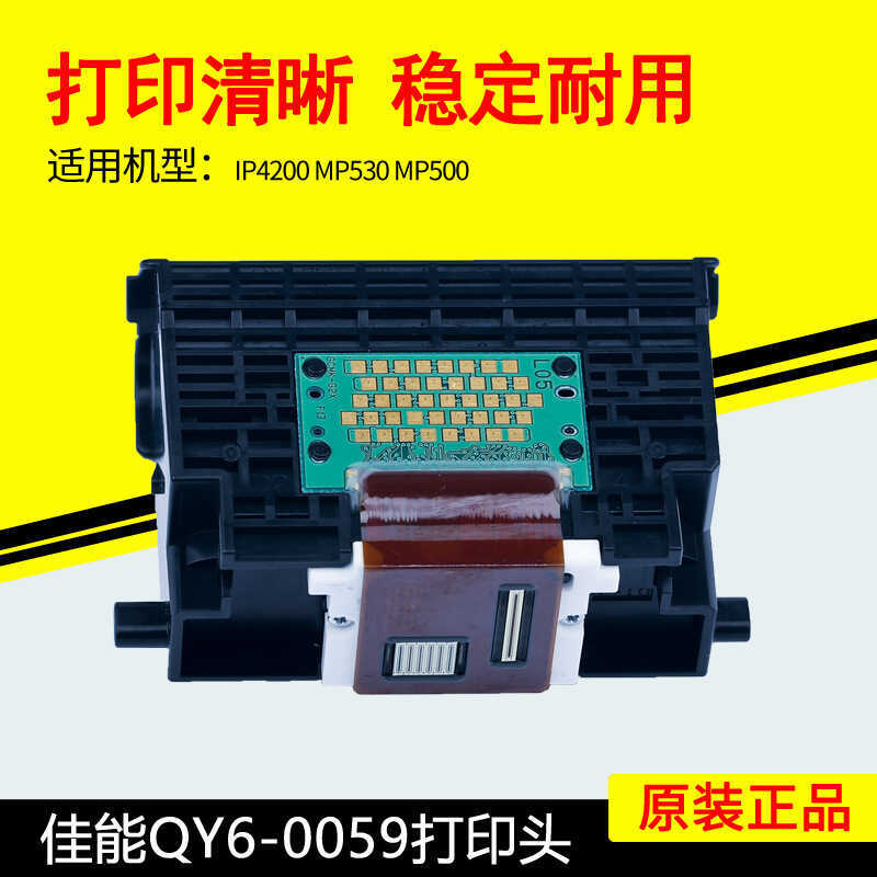 Original Canon QY6-0059 หัวพิมพ์ IP4200 MP500 MP530 สี Inkjet Printer หัวเครื่องพิมพ์