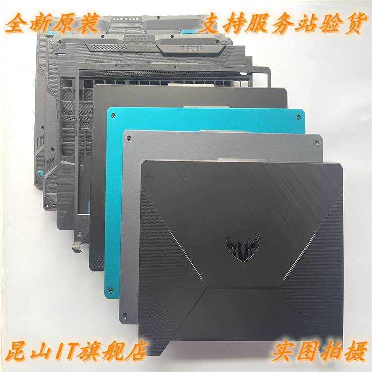 ASUS ASUS Flight Fortress 8/9 Day Selection 1/2 FA506 FA506Q FX506 A Shell B Shell C Shell D Shell