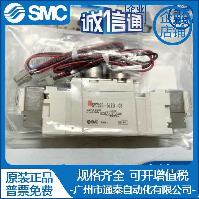 SMC Original Solenoid วาล์ว SY7120/7220/7320-5DZD-02/-5D/-5DZ/-4DD/C8/C10