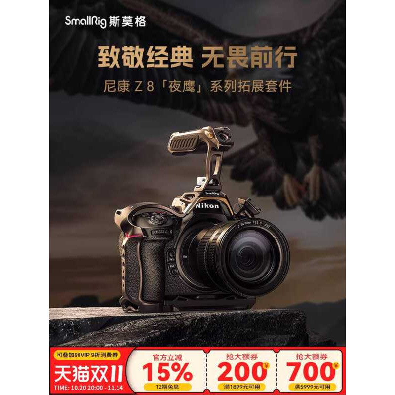 SmallRig SmallRig Nighthawk Series เหมาะสําหรับ Nikon Z8 กรงกระต่ายเฉพาะชุดกรอบขยายยิงกล้อง Mirrorle
