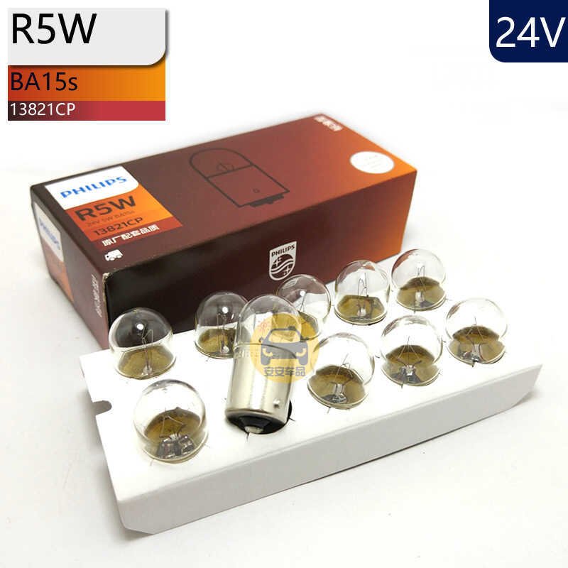 Philips Truck R5W ไฟสัญญาณฮาโลเจน 24V5W 13821CP Big Bus Indicator ไฟกว้าง BA15s