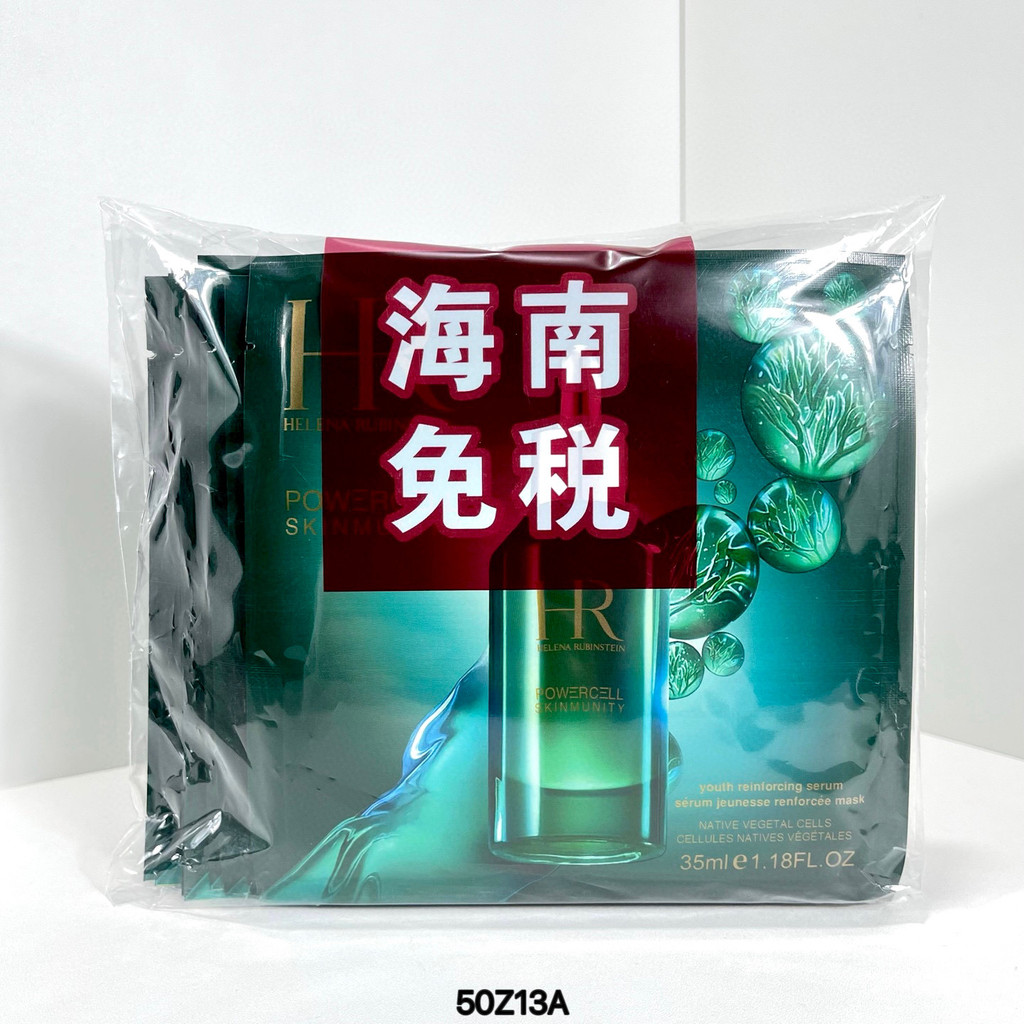 ส่วนลดใน Straw Time 28 HR Helena Small Green Bottle Mask 10 ชิ้น Pack 50Z13A Coding HR Helena Revita