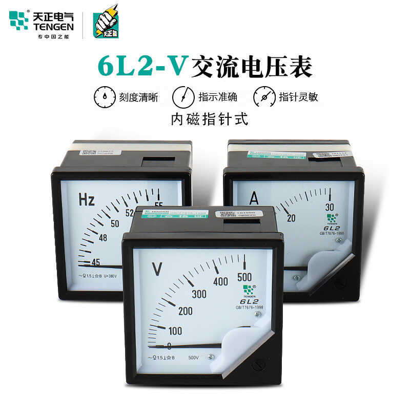 Tianzheng 6L2 โวลต์มิเตอร์ตัวชี้ประเภท 6L2-V450V500V10kv สแควร์ 76 * 76 AC โวลต์มิเตอร์หัว