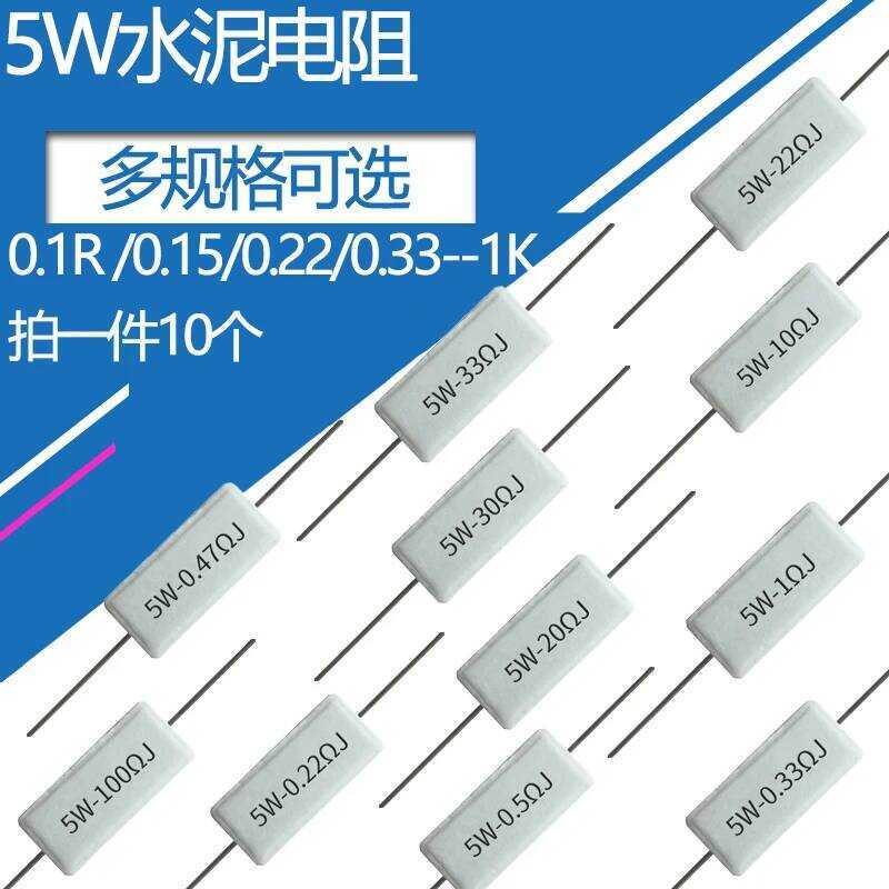 ชิ้น 10 ตัวต้านทานซีเมนต์ 5W 5% กำลังต้านทาน 0R27 0R3 0R33 2R7 3R3 0.27 0.3 0.33 2.7 3 3.3 3.6 3.9 2
