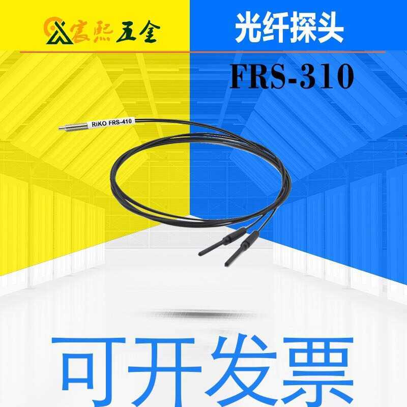 M3M6 กระจายสะท้อนแสง Optical Fiber Probe FRS-310/320 FRS-410/420 FRS-610/620 ต่อรองได้