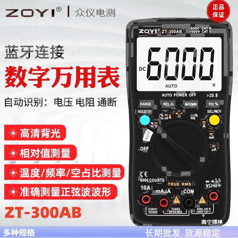 ZOYI Zhongyi ZT-300AB/ZT5B/ZT5BQ บลูทูธ APP มัลติมิเตอร์สมาร์ทความแม่นยําสูง Clamp มัลติมิเตอร์