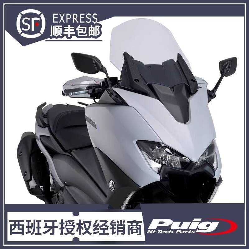 เหมาะสําหรับ YAMAHAT-MAX560 Handguards TMAX530 Handguards 12 รุ่น-21 รุ่นนําเข้าจากสเปน PUIG