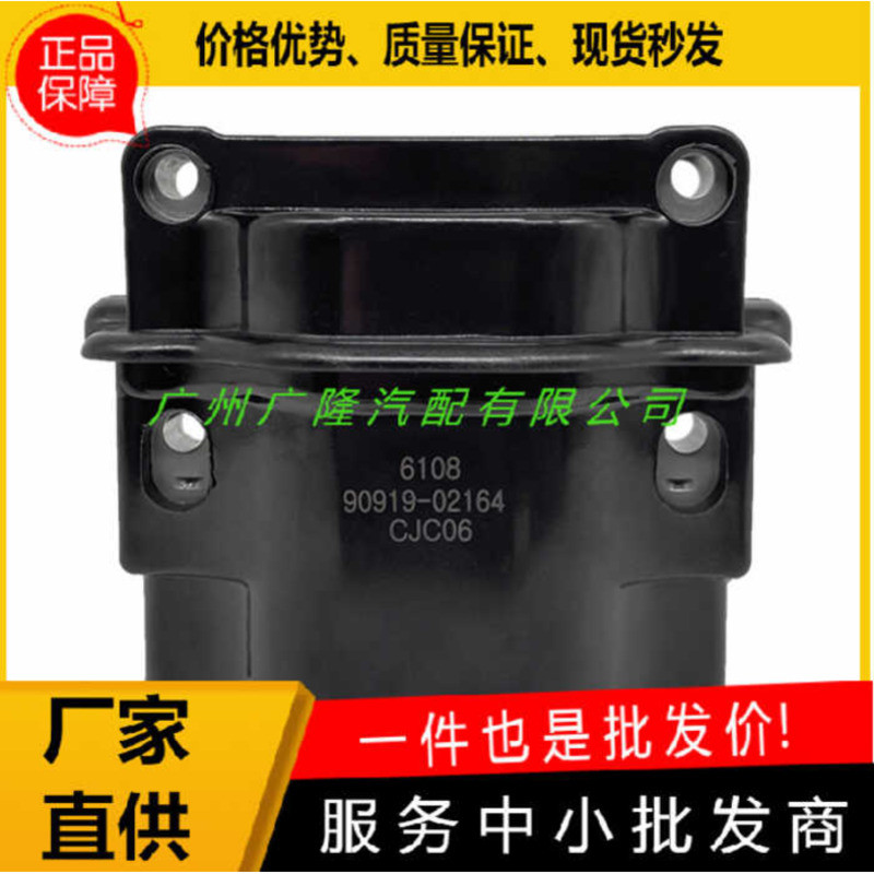 คอยล์จุดระเบิด 90919-02164 90919-02163 90919-02166 เหมาะสําหรับ Toyota Hellax