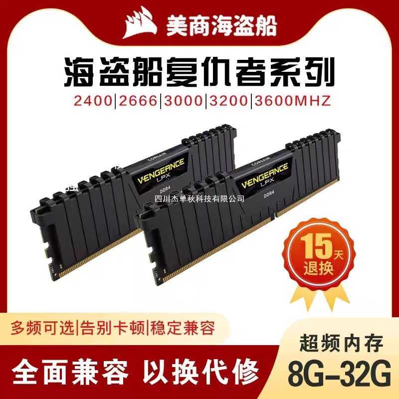 เรือโจรสลัด Avengers DDR 8G 6G G Desktop 6 แถบด้านใน 666