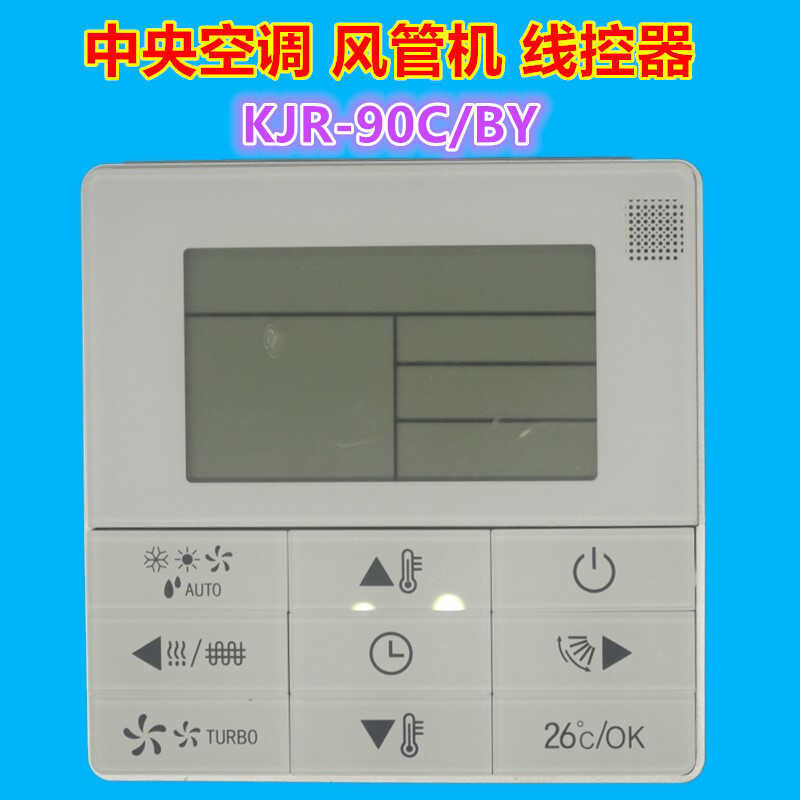 เหมาะสําหรับ Midea Central Air Conditioning Wire Controller KJR-90C/BY Duct Machine Multi-Online Cei