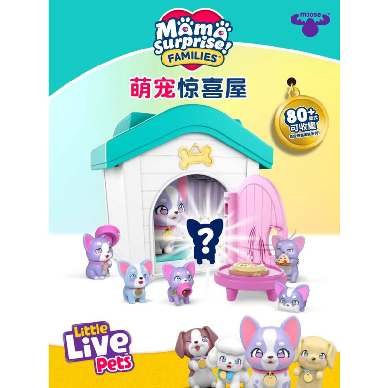 {{ของเล่นด่วน}} littlelivepets Pet Surprise House Husky Puppy Doll Mystery Box Surprise Unpacking Ha