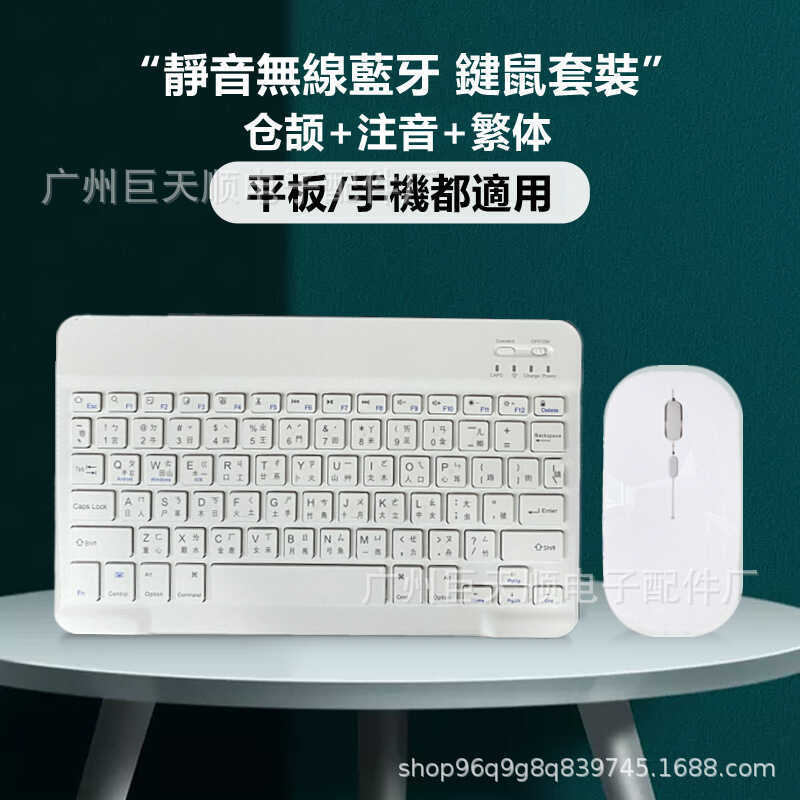 Zhuyin Traditional Cangjie Three-Character Integrated Keyboard Mouse Set เหมาะสําหรับแท็บเล็ตบลูทูธค