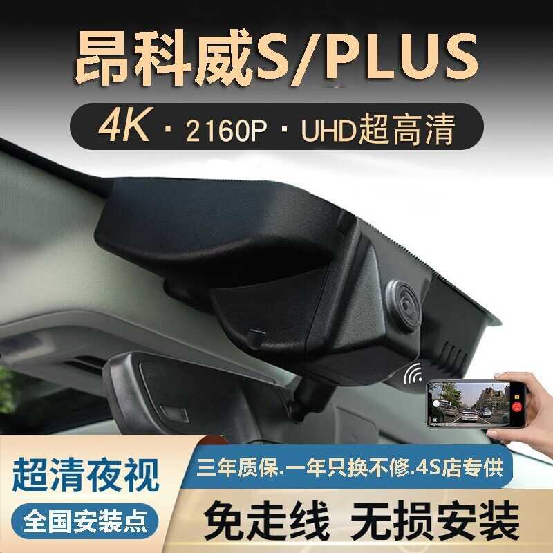 13-2023 เฉพาะ Ankeway s Ankewei plus Driving Recorder Original Factory Original No Route Package