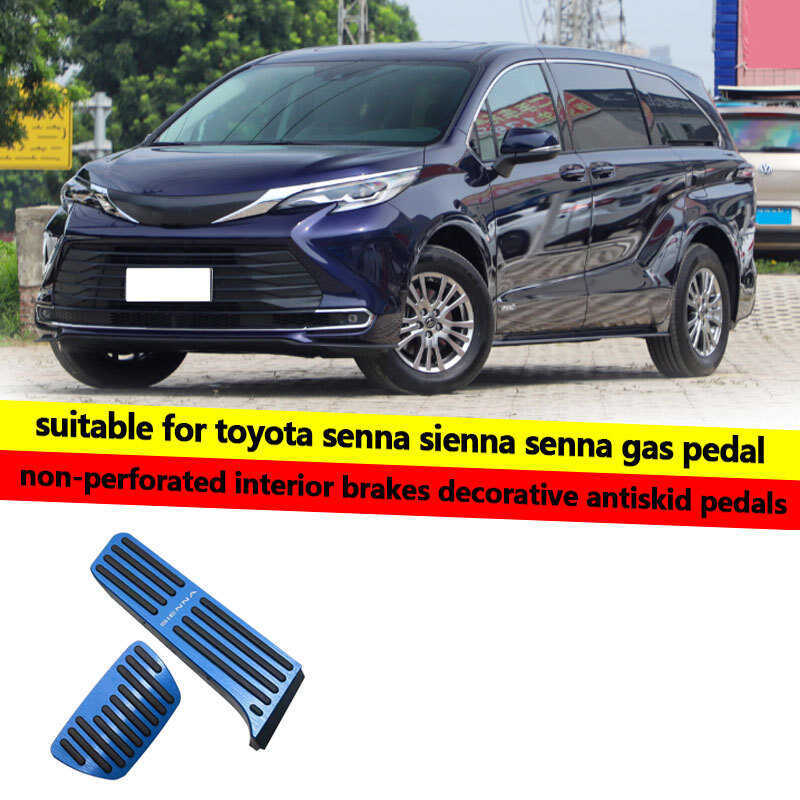 เหมาะสําหรับ Toyota SIENNA การแข่งขัน SIENNA SIENNA Accelerator เหยียบการเจาะฟรีเบรคภายใน Anti-Sli