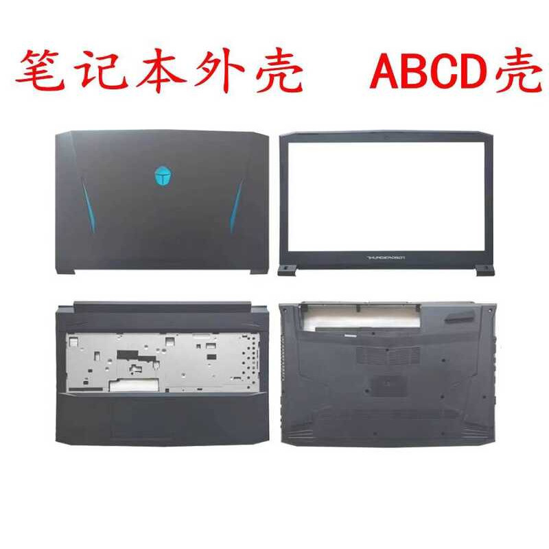 Thor 911SE 911ME 911ST PLUS G70M N855 T58 Shell ABCD Shell