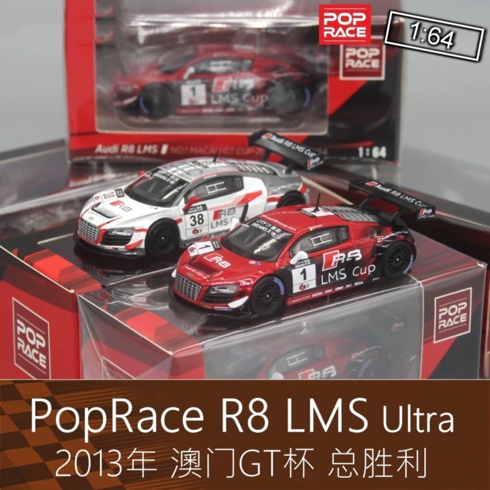 PopRace 164 Racing Model 2013 Macau GT World Cup R8 LMS Ultra เหมาะสําหรับ Audi