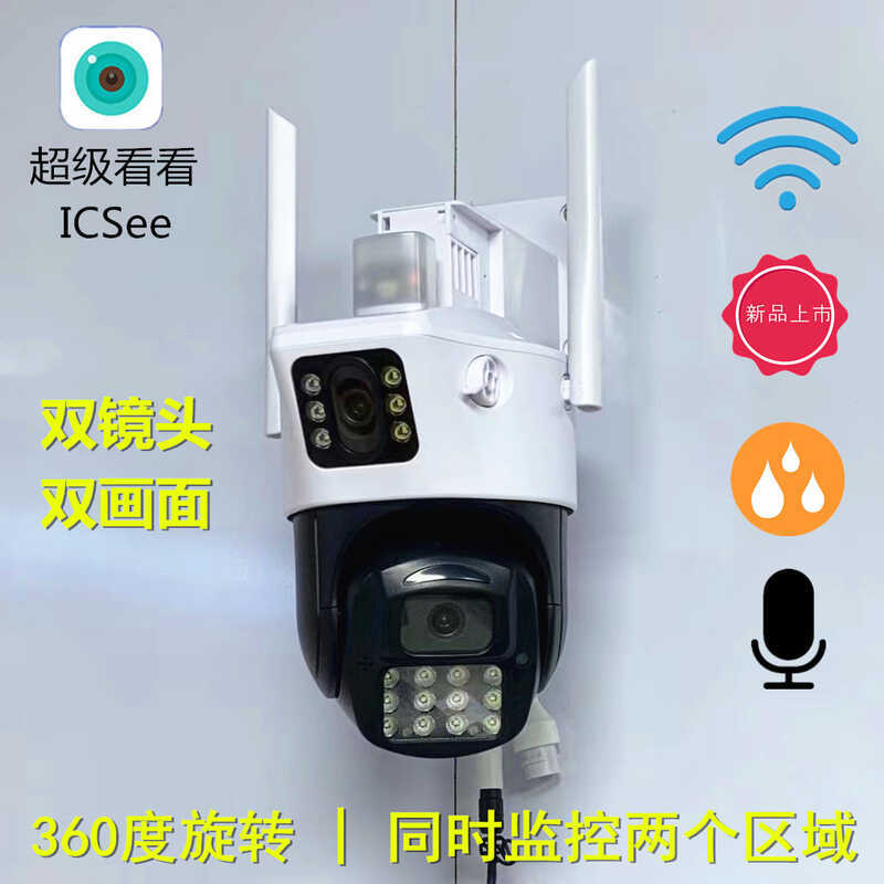 Super Look icsee icsee กล้องกล้องส่องทางไกล Dual Screen ไร้สาย wifi กล้องโดม กล้อง การตรวจสอบเครือข่