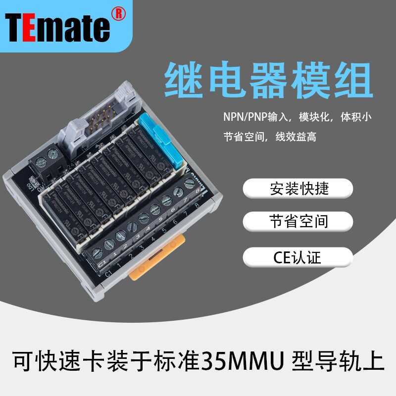 Direct Relay Module MA108 Relay Module Terminal Block