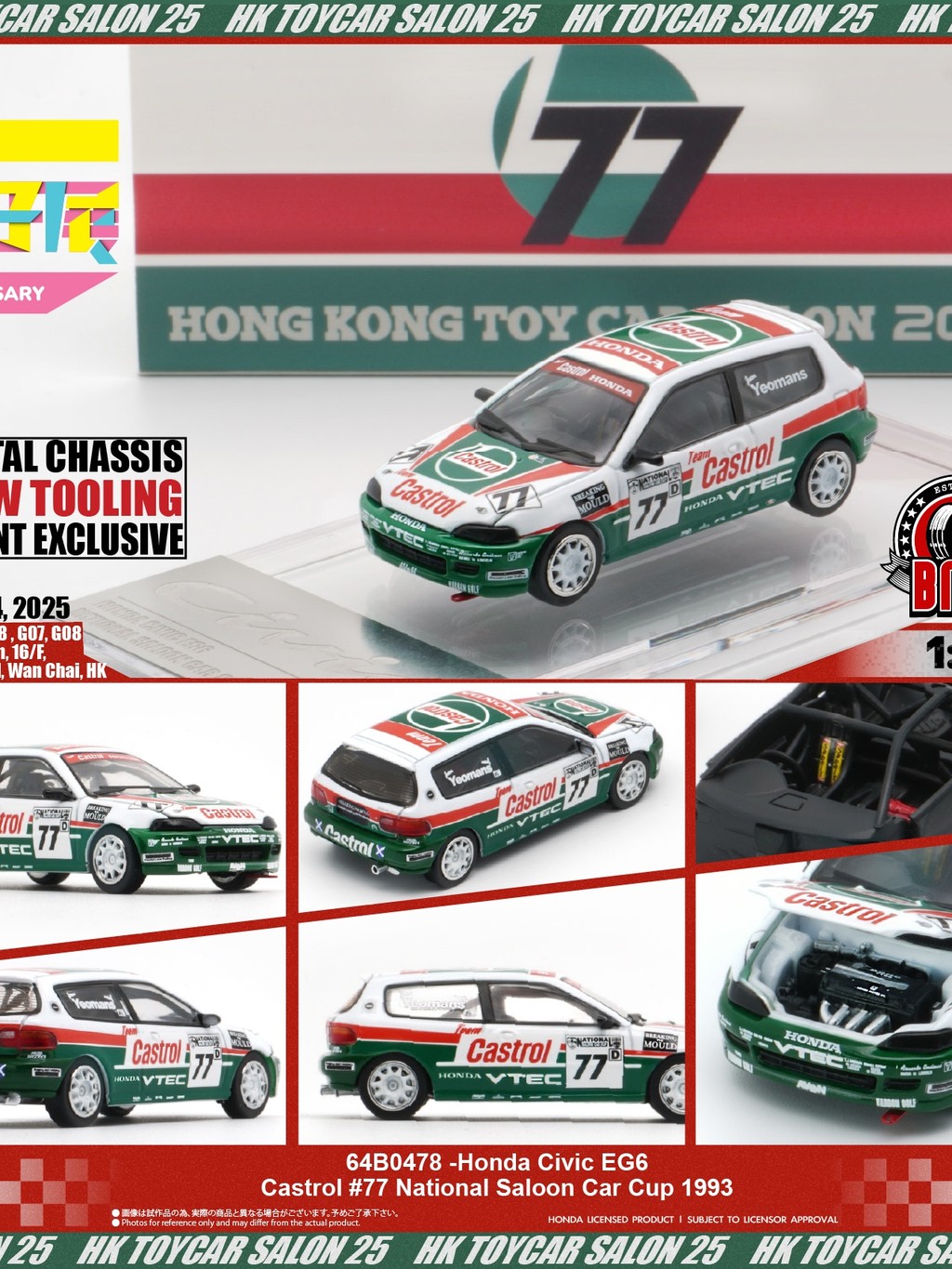 BMC Exhibition Edition 1 64 Alloy Civic EG6 Honda Civic Rally Car Model Classic Limited Edition Car 