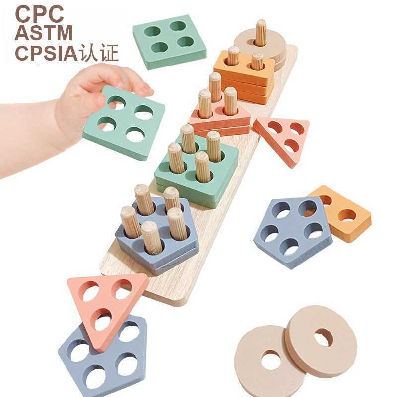 CPC เด็กสไตล์นอร์ดิก Morandi สีห้าชุดคอลัมน์รูปทรงเรขาคณิตการจับคู่สี Building Block ชุดคอลัมน์ของเล