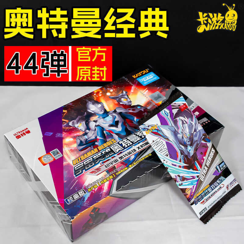 Kayou Genuine Ultraman Card Classic Edition No. 44 One Yuan Pack Single Pack ของเล่นเด็ก Shipment อะ