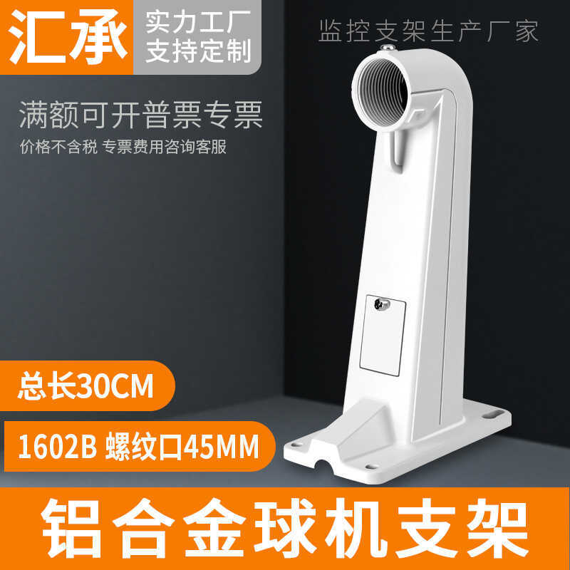 การตรวจสอบ ขายึดติดผนังโดมความเร็วสูงกล้อง PTZ ด้ายภายใน Dahua Haikang ขายึดอลูมิเนียมสากล 160