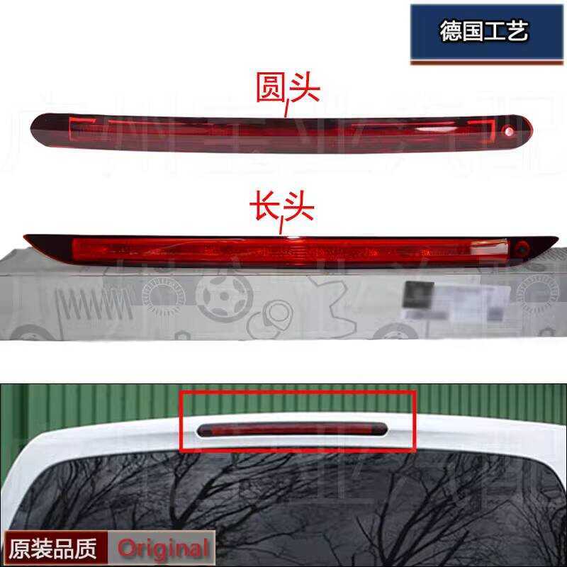 เหมาะสําหรับ Mercedes-Benz W447 W44 vito/เมตริก V250V260 vito ไฟท้ายไฟเบรกสูงด้านหลัง