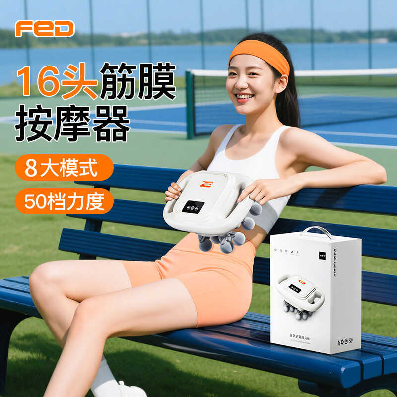 FED Fascia เครื่องนวดกล้ามเนื้อ 16 หัวไฟฟ้าผู้ชายเฉพาะหญิงเอวขาผ่อนคลายหน้ากากคอ