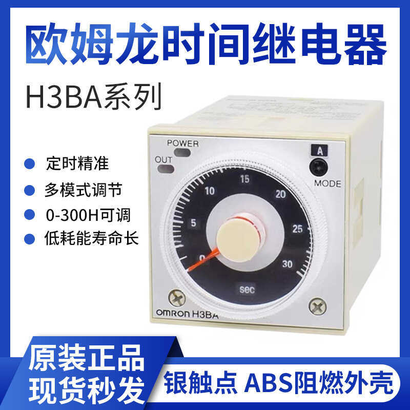 รีเลย์เวลา Omron H3BA-N8H AC220V H3BA-N H3BF-N8 DC24V 110VAC