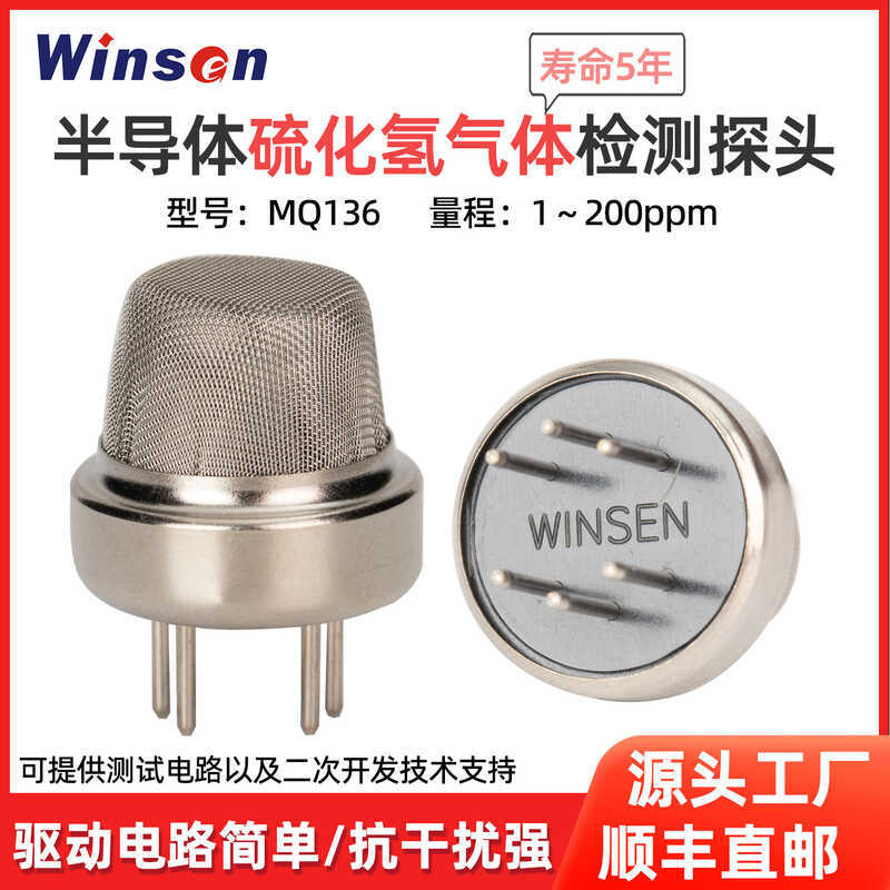 Weisheng MQ136 Hydrogen Sulfide Concentration Sensor ห้องน้ําไฮโดรเจน Sulfide Detection Probe H2S เซ