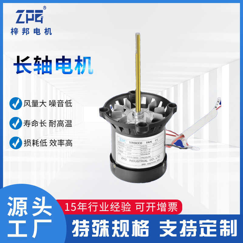 Dongguan อุณหภูมิสูงยาวแกนยาวมอเตอร์ฉนวนกันความร้อน CY125L อุปกรณ์อิเล็กทรอนิกส์เหมาะสําหรับมอเตอร์แ