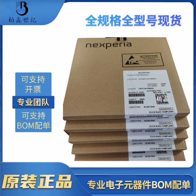 โรงงานเดิม Original BC857BW SOT323 ทรานซิสเตอร์ Triode BC857BW, 115 45V 0.1A