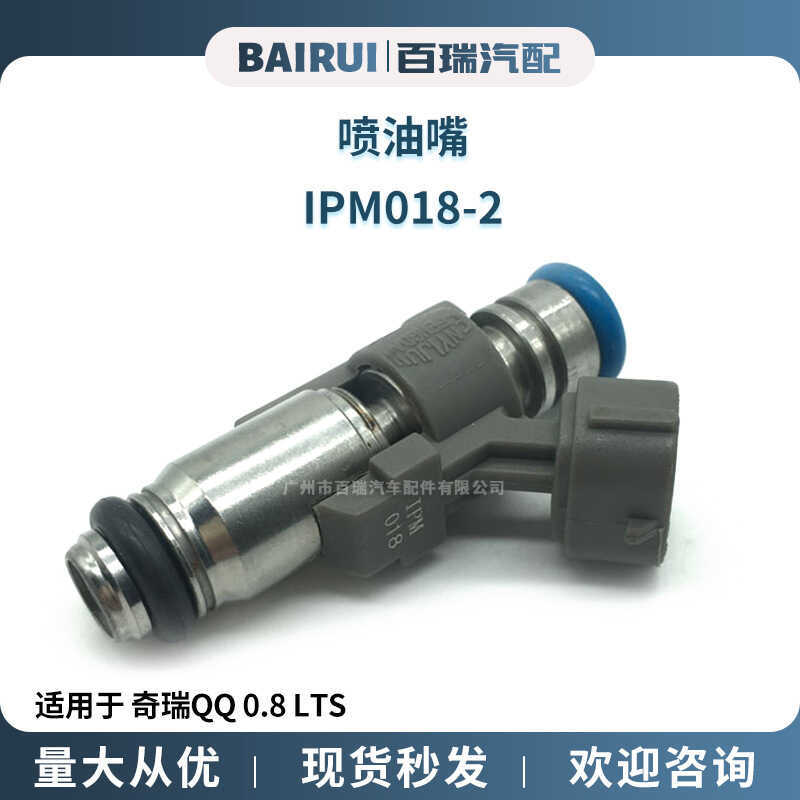 หัวฉีดน้ํามันเชื้อเพลิง IPM018-2 S11-BJ1121011เหมาะสําหรับ Chery QQ 0.8 LTS