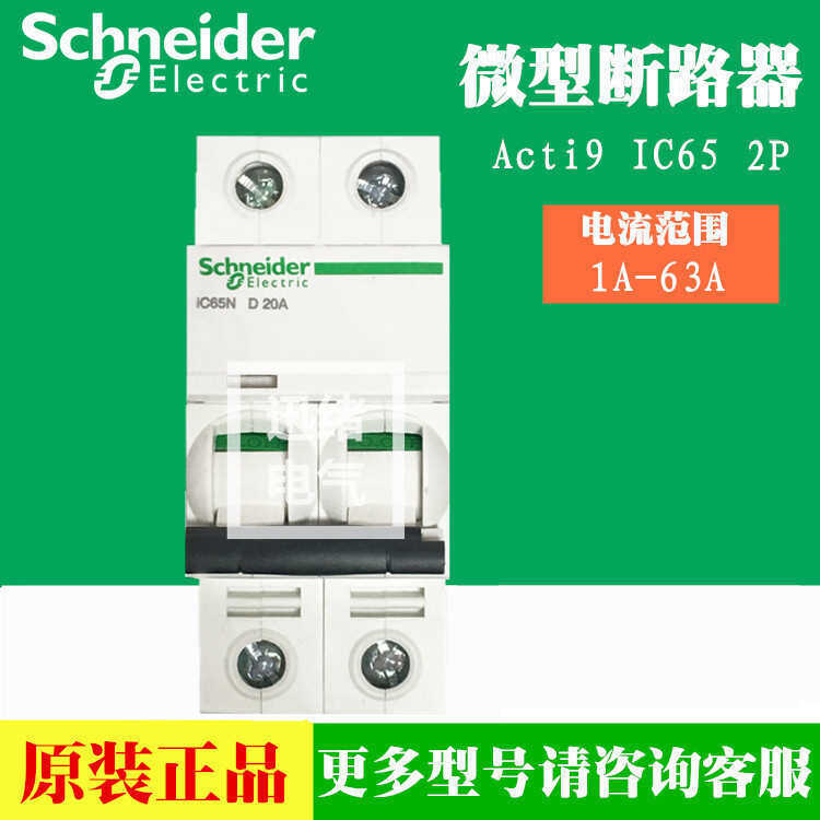 Original Schnider Circuit Breaker Air Switch A9F19232 iC65N 2P D32A