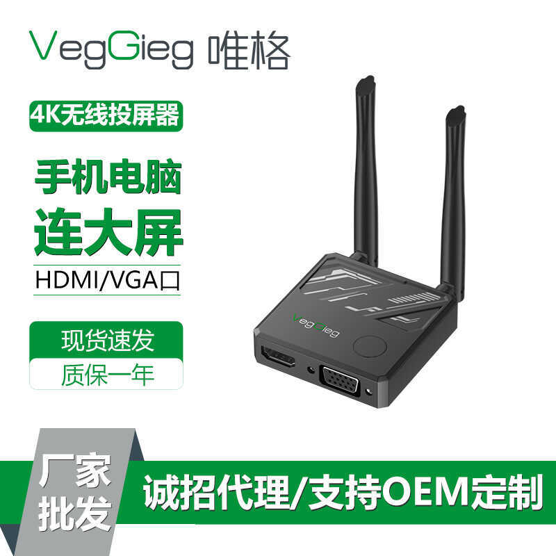 Vig โปรเจคเตอร์หน้าจอไร้สาย HDMI HD 4K โทรศัพท์มือถือโน้ตบุ๊ค Conversion TV 5G Dual-Band Live Stream