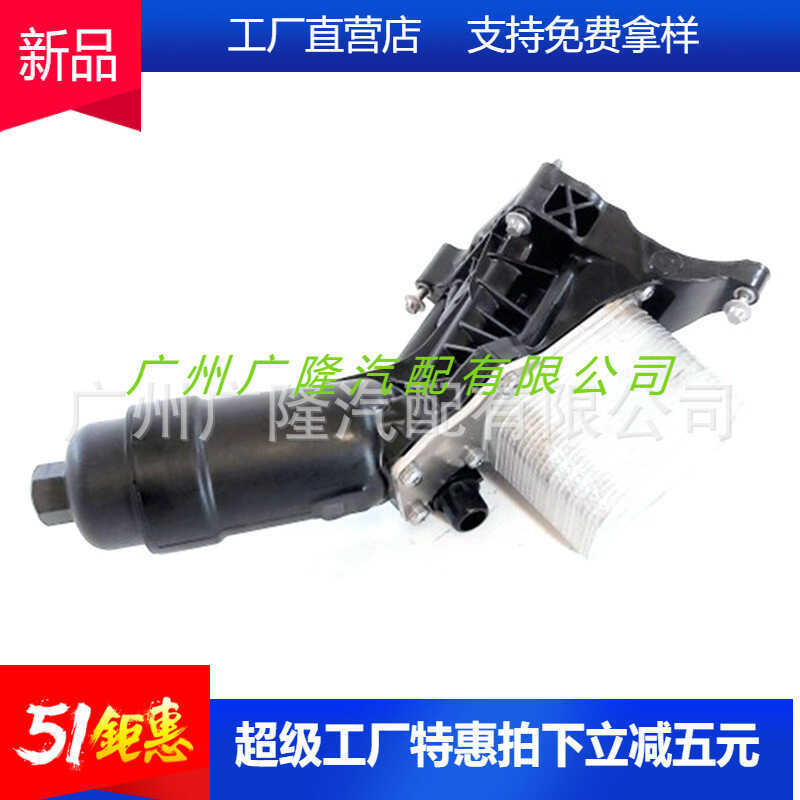 11428596283 11428586673 ฐานกรองน้ํามันเหมาะสําหรับ BMW B48 B47 B46