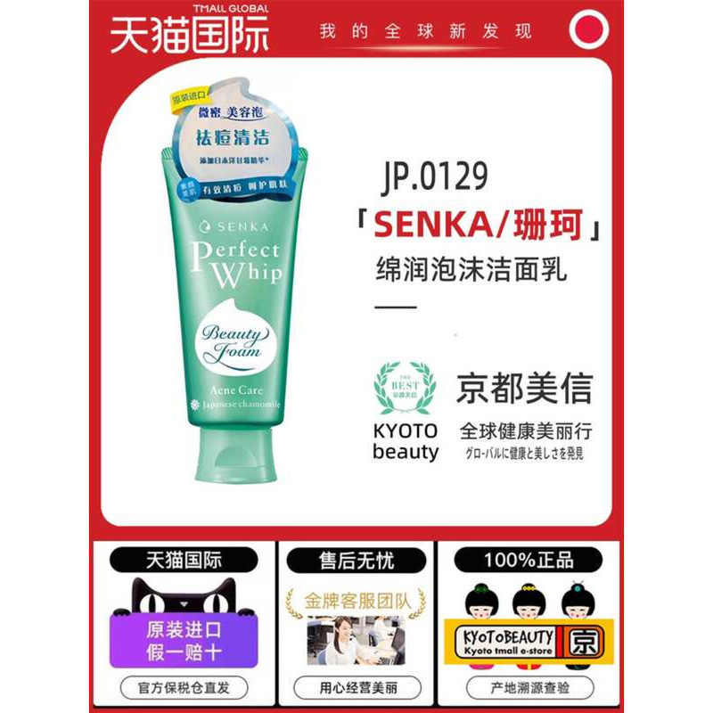 ญี่ปุ่น Shiseido SENKA/ SENKA Specialist Facial Cleanser Series Refreshing Oil Control ทําความสะอาดร
