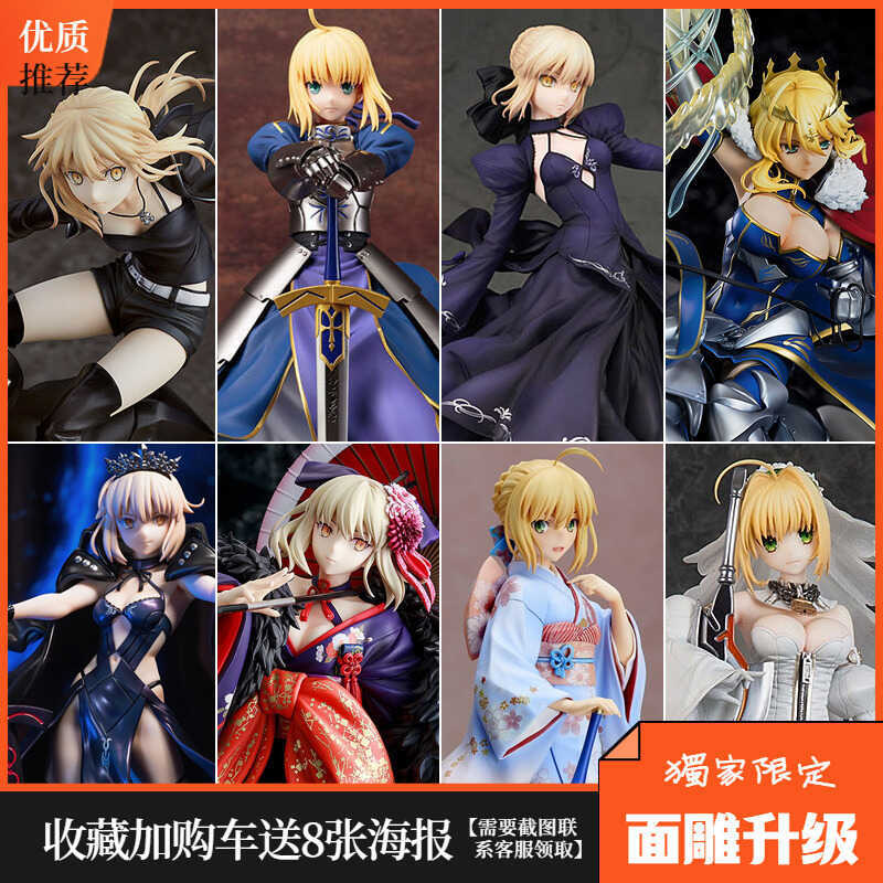 Fgo รูป Fate Night Fate Saiba SABER My King Nero Joan of Arc อะนิเมะตุ๊กตารุ่น Q สินค้า