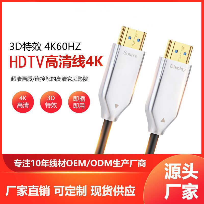 100m รุ่น 2.0 สาย HDMI ไฟเบอร์ออปติคอล 4K/60HZ 18Gbps Display TV คอมพิวเตอร์ HD Cable