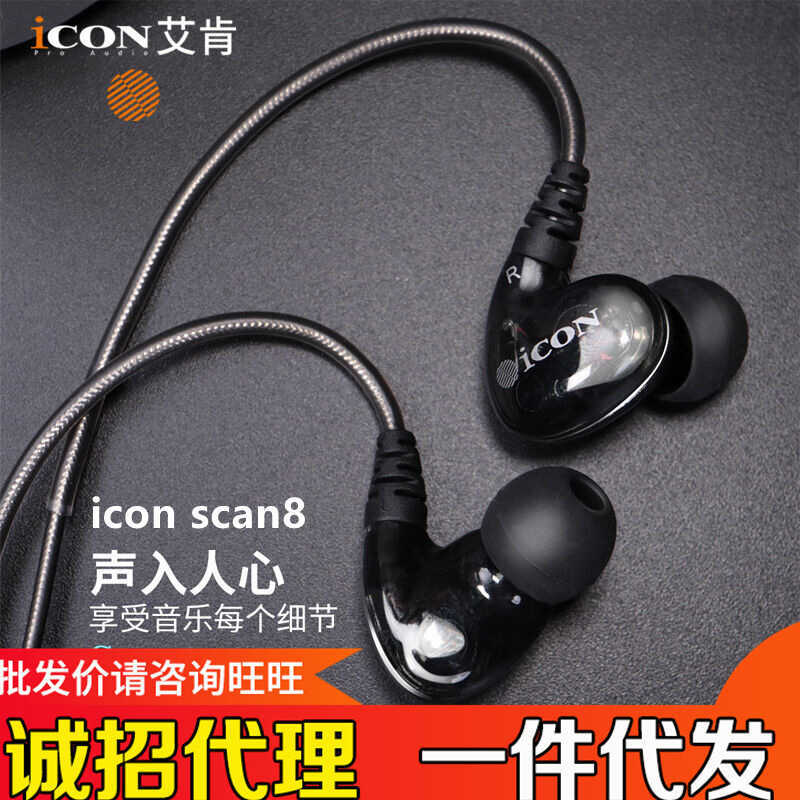 ICON ICON ICON Scan8 Live Monitor ชุดหูฟังการ์ดเสียงชนิดใส่ในหู Anchor Ear Back Influencer 3m โทรศัพ