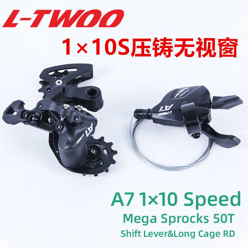 จักรยานเสือภูเขา Ltwoo A7 พร้อมระบบ derailleur และขาขยายด้านหลังแบบ 1x10 นิ้ว