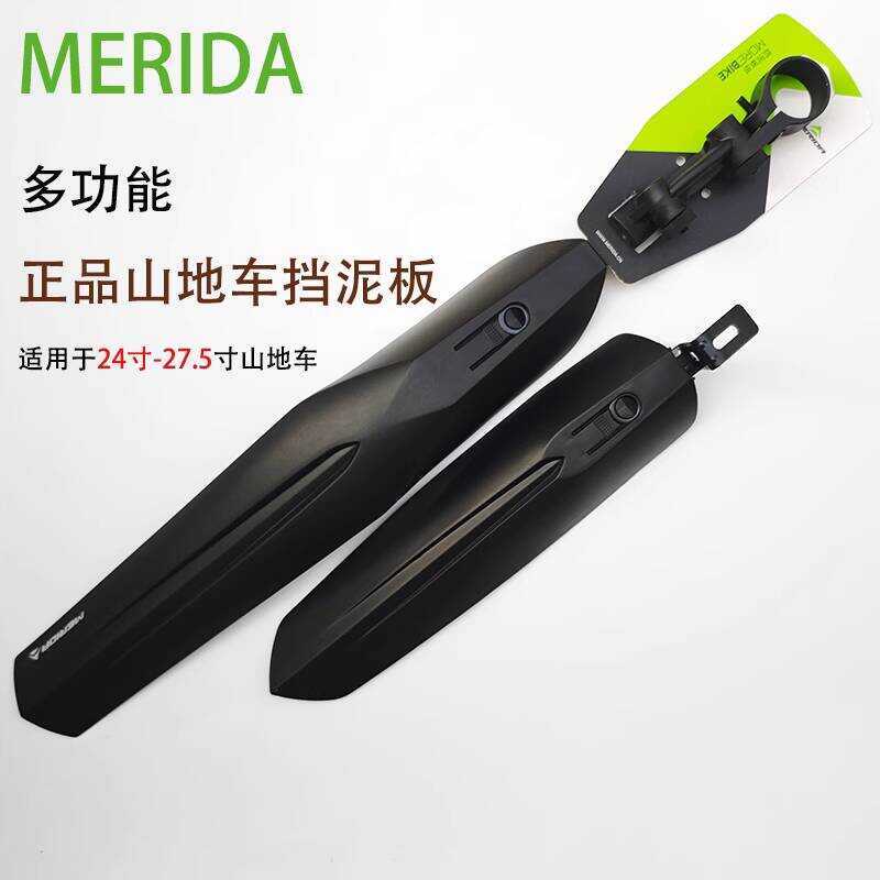 จักรยานเสือภูเขา Merida 2025 Duke Challenger มาพร้อมบังโคลนหน้าและหลัง