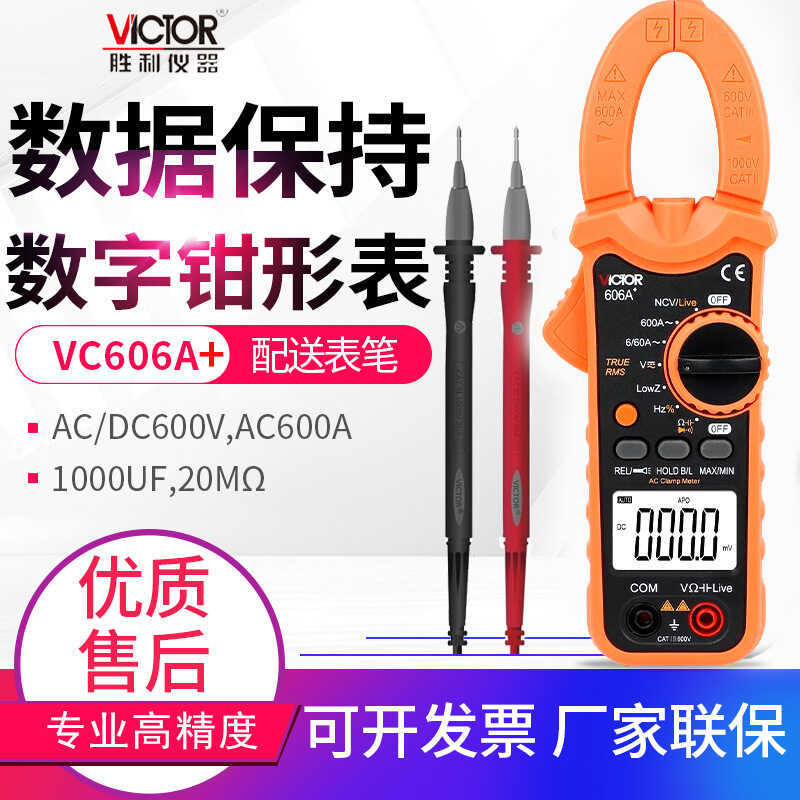 VICTOR Victory Digital Clamp Meter VC606A/B/G/H6016C/610B/A+Ammeter Capacitance Meter