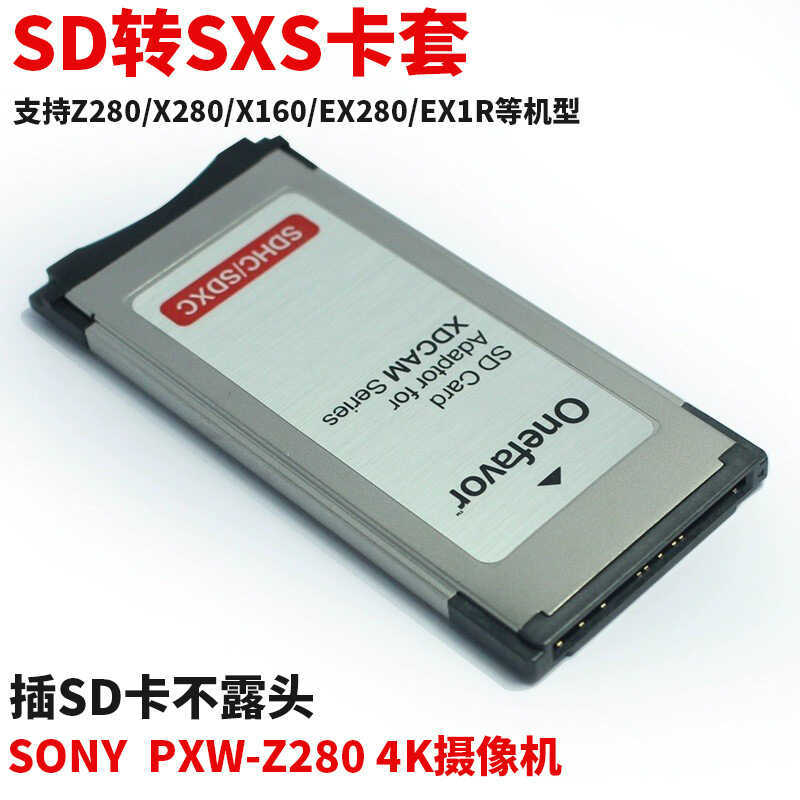 กล้องความเร็วสูง SD ถึง SXS Card Holder X280X160EX280Z280 อะแดปเตอร์ถาดการ์ด Converter Card Reader