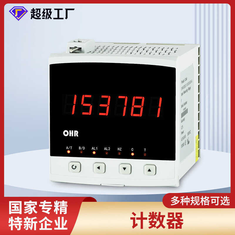 Hongrun Smart Digital Display Counter Industrial On-site Frequency Conversion Instrument Digital Dis