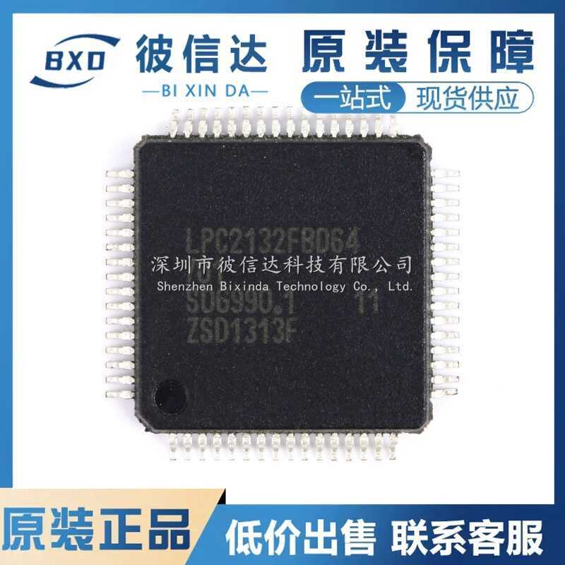 Original LPC2132FBD64/01 Patch LQFP64 16/32-Bit Microcontroller ARM7 64K