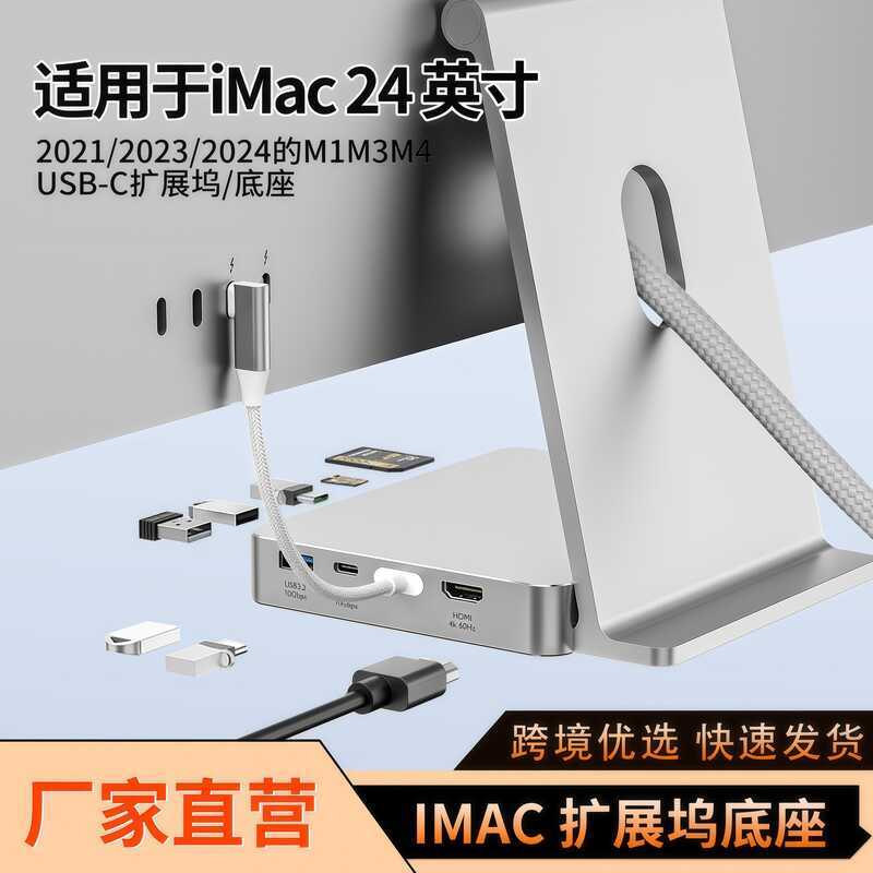 ฐานสถานีเชื่อมต่อ iMac คอมพิวเตอร์ Apple ภายนอกพร้อมกล่องฮาร์ดดิสก์ M.2 เหมาะสําหรับ iMac ปี 2021-20