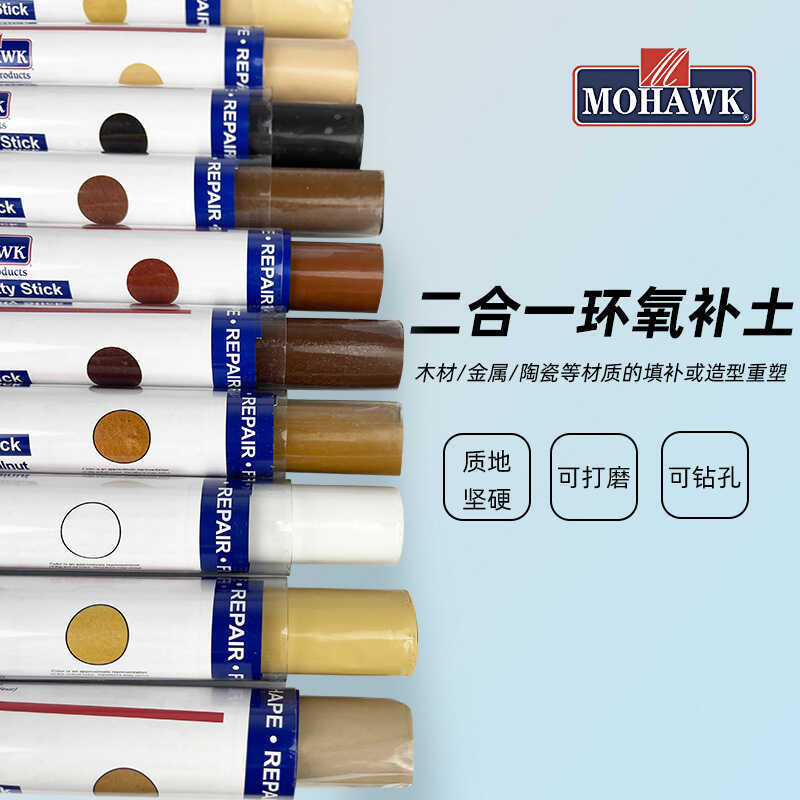 MOHAWK MOHAWK ดินเติมอีพ็อกซี่สองในหนึ่งเดียว M743 สีเทาอะตอมสามารถใช้สําหรับ Woodware Porcelain โลห