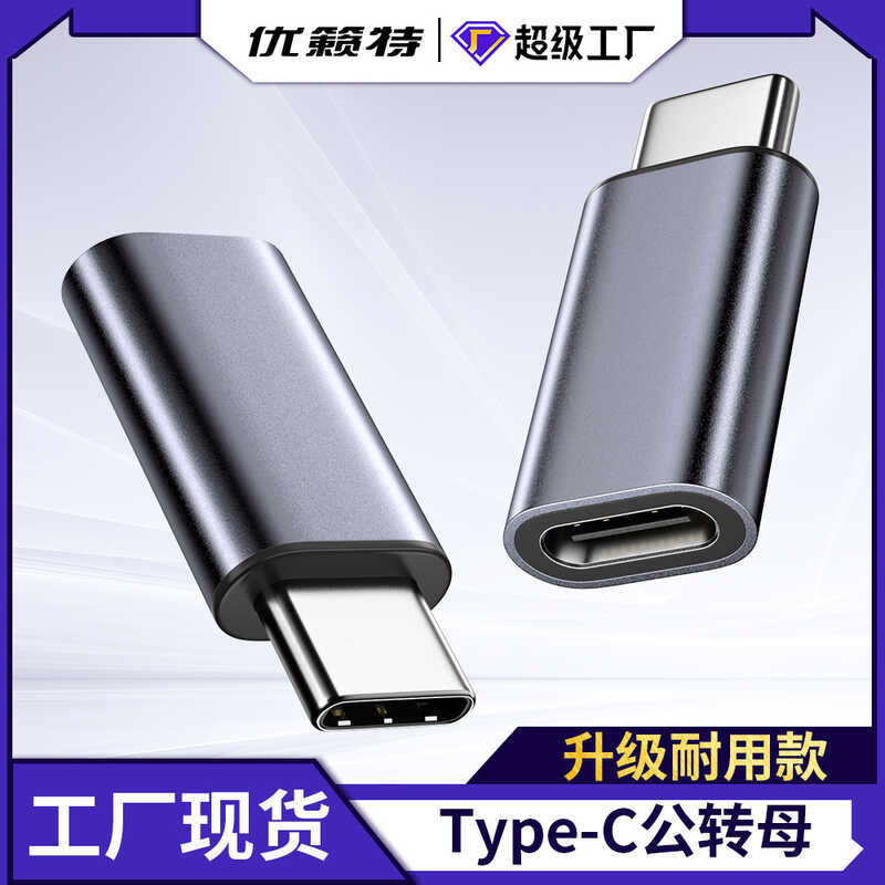 อะแดปเตอร์ Type-C ชายหญิง Full-Function USB5A Fast Charge Protection อินเทอร์เฟซคอมพิวเตอร์ High-Spe
